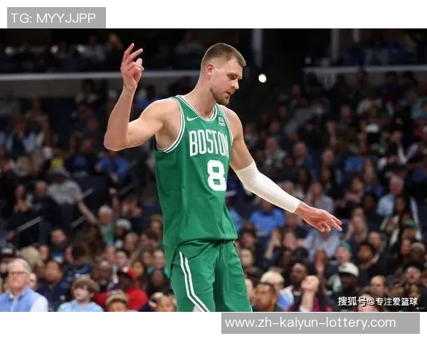 凯尔特人完成三方交易波尔津吉斯加盟新队伍尼昂与次轮选秀权回归